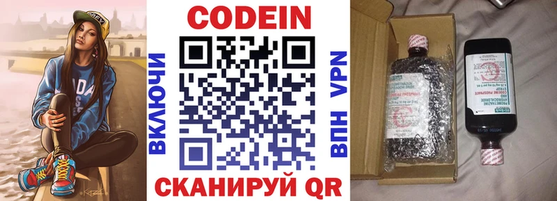 купить наркотик  Палласовка  Кодеиновый сироп Lean напиток Lean (лин) 