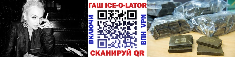 Гашиш ice o lator  купить   Палласовка 