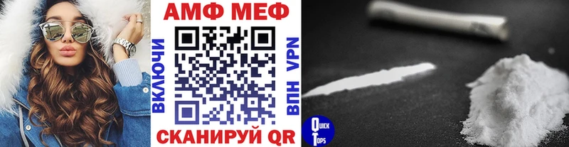 Метамфетамин винт  Палласовка 
